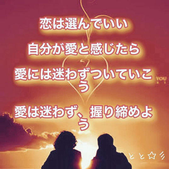 オリジナルポエム画作成サービス ととさんの心の相談電話 オリジナルポエム画作成サービス ととさんの心の相談電話